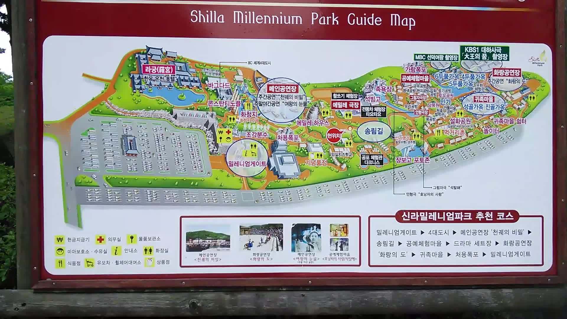 歴史体験テーマパーク「新羅ミレニアムパーク」～釜山の近郊「慶州 